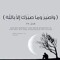 اوشأ بيه الجويلي