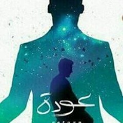 الحلوكلة