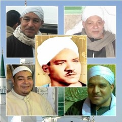 ‫محبى العارف بالله الشيخ/حسن عمران الدح و أبنائه.