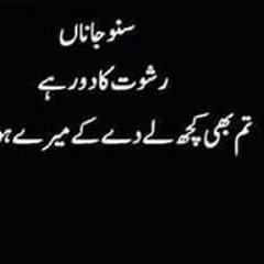 zaheer