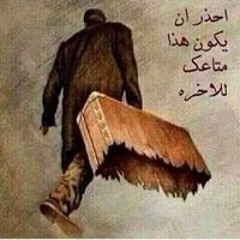 أم أنس