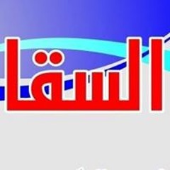 السقا للخلويات