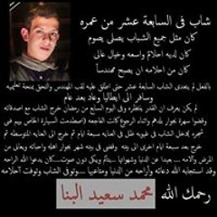 Mostafa Mahmoud