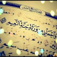 وديع اليمني