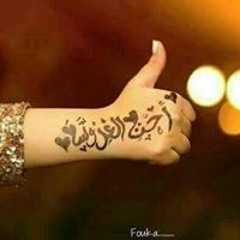 Radwa Abd Al Ellah