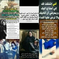 Lamis Esmail Kaddah
