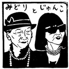 鍜治屋守