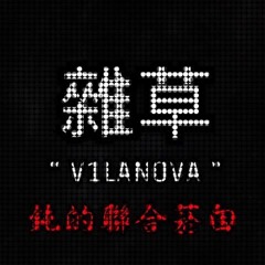V1LANOVA