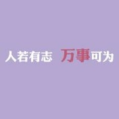 TOY 王奕 -  那一天