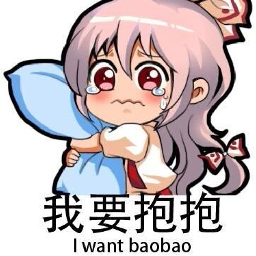 I WANT BAO BAO’s avatar