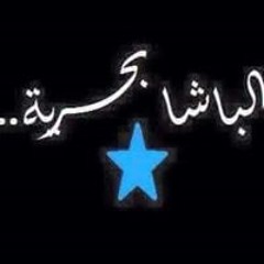 Cap Islam Elgammal