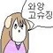Pochiko_IIDX