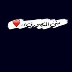 شموخ عزى