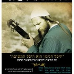 ירמיהו פיחה