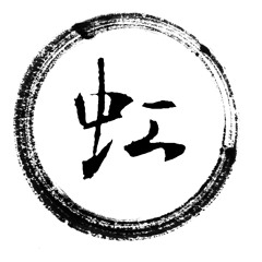 虹乐队 Home Band S Stream