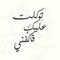 Ahmed Abdelshafi