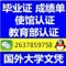 法国留学+学历认证+毕业证+成绩单+Q/微2637859758