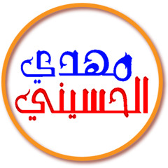 Mahdi Alhussaini