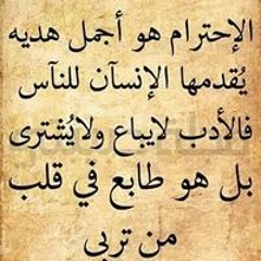 Mana Hebesha
