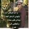 اسلام تيتوا المصري
