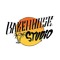 Bakehouse Studio