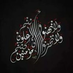 Eman Salah