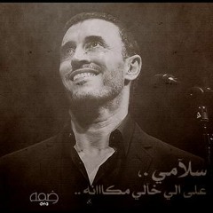 Nasser Ali