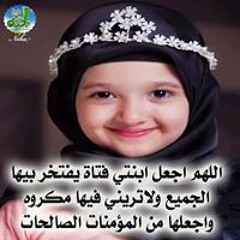 Menna El Masry