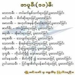 thingyan