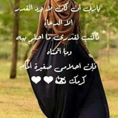 Amera Ayoub Saad