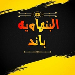 El-Banhawya Band ✪