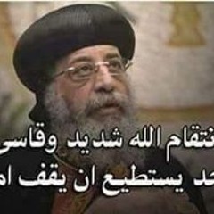 amen