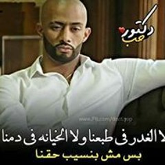 Ahmed Segar