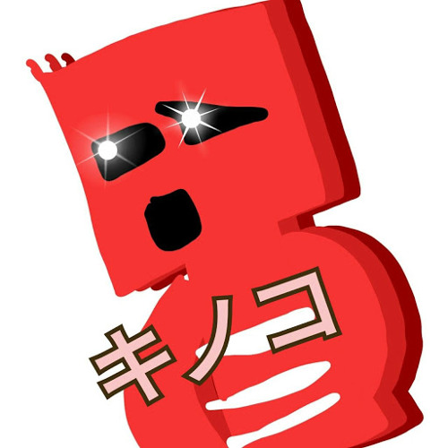 キノコ マッシュルーム2世’s avatar