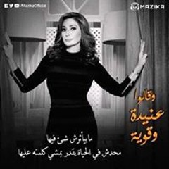 Eman Abd El-Tawab