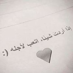 rahma