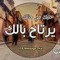 محمود قابيل