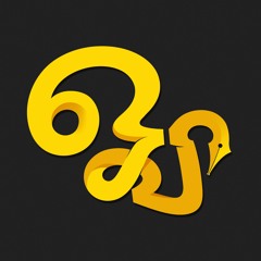 Pesum Kavithaigal Oviya