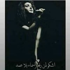 Amira Ahmed