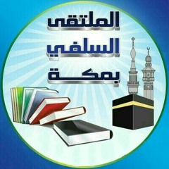 قصة طريفة وقعت لشيخ الإسلام ابن تيمية / للشيخ عبدالرزاق البدر حفظه الله
