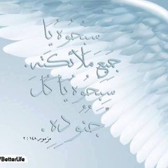 حبك يارب مركبة