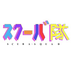 scubasquad