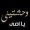 Hala Monir