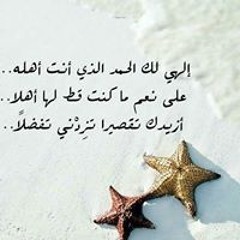 ولاء مريود الجاك