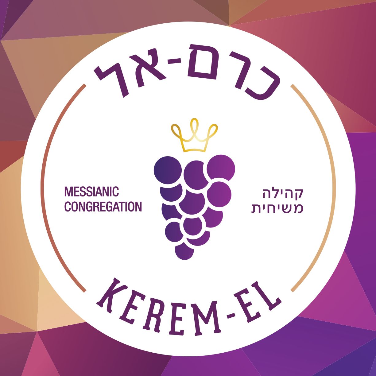 Kerem El Messianic Congregation podcast artwork