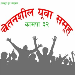 चेतनशील