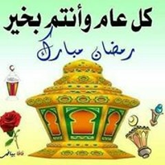 امينه محمد الازهري