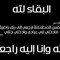 Taghred Tota