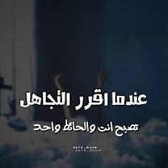 حنين الورفليه