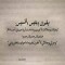 ياسين النجار